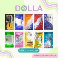 ราคา [กล่อง x12/ x24] กรีน ไบโอ/ เอราเคิล/ มาร์ติน่า แฮร์ ทรีทเมนต์ 30ml Green Bio/ Elracle/ Martina Bio Hair Treatment 30ml (27104443346)
