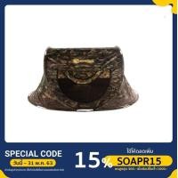 ราคา เต็นท์สปริงกางอัตโนมัติ 2 คนนอน (5617085833)