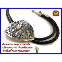 ราคา Good Leather โบโลไทด์ โบไทด์ Bolo tie งานเทศการณ์ คาวบอย แฟนซี กระทิงทอง Cowboy City สายถัก ตัวจี้เป็นโลหะ คุณภาพสูง (3436196115)
