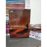 ราคา ณ สุดเส้นขอบฟ้า / PDI.Lori (24228385984)