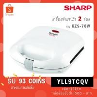 ราคา SHARP เครื่องทำแซนด์วิช KZS-70W (22142013629)