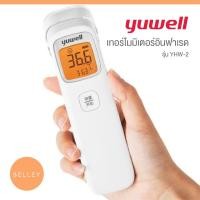 ราคา เครื่องวัดไข้อินฟาเรด วัดไข้ทางหน้าผาก แบบไม่ต้องสัมผัส YUWELL YHW-2 INFRARED THERMOMETER (7123166877)