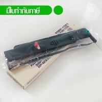 ราคา หมึกพิมพ์แท้ AUI รุ่น BP9000E จำนวน 1 ตลับ (726436724)