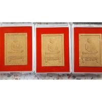 ราคา พระผงนั่งตั่งรับทรัพย์ ผสมผงเก่า 3 องค์ หลวงปู่หมุน ออกวัดเย้ยปราสาท (18734043726)