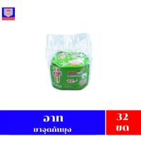 ราคา อาทพลัส ยาจุดกันยุง7 32 ขด ***กลิ่นมะกรูด*** (25701955640)