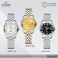 ราคา นาฬิกาผู้หญิง Titoni Luxury Ladies Watch - Airmaster รุ่น 23909 S-342 / 23909 SY-064 / 23909 S-354 (13312979270)