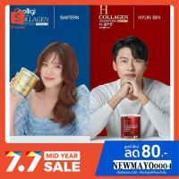 ราคา Collagen Tripeptide+VitaminCคอลลาเจน ไตรเปปไทด์ / H-Collagen Tripeptide เฮช-คอลลาเจน ไตรเปปไทด์ (6544187401)