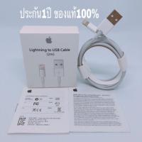 ราคา สายชาร์จ iPhone 2 เมตร ของแท้ % แถมฟรี i ring (1253509716)