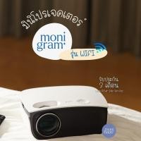 ราคา Monigram Wifi มินิโปรเจคเตอร์ ไม่ใช้จอ รุ่น wifi (10400970207)