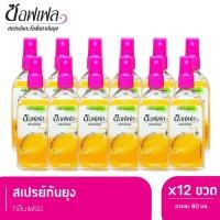 ราคา Soffell ซอฟเฟล สเปรย์กันยุง กลิ่นเฟรช 80 ml x 12 (6779900146)