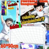 ราคา พับใน3วินาท!ประตูฟุตบอล!ฟุตซอล ประตูฟุตบอลขนาดเล็ก ประตูฟุตบอลพับได้ โกลฟุตบอลพับได้ โกลฟุตบอล ตาข่ายฟุตบอลเล็ก (23024468851)