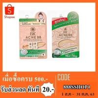 ราคา บีบีครีม ance bb sunscreen spf50+ pa+++ (1876785911)