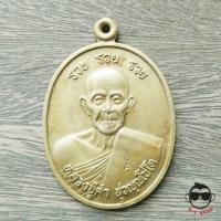 ราคา เหรียญหลวงปู่คำ สุวณฺณโชโต เนื้ออัลปาก้า วัดหนองแก อ.หัวหิน จ.ประจวบคีรีขันธ์ (5510475019)