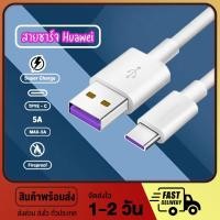ราคา สายชาร์จ Huawei P9,P10,P10 Plus USB Type C for Huawei Mate 9/9 pro/P10/P10 Plus,P20,P30รับประกันของแท้เดือนมีนาคม(79) (4336100188)
