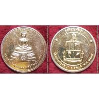 ราคา พระเครื่อง01092 เหรียญพระพุทธนิรโรคันตรายชัยวัฒน์จตุรทิศ มูลนิธิชัยพัฒนา วัดมงคลชัยพัฒนา เนื้อทองแดงชุบทอง (3107876067)