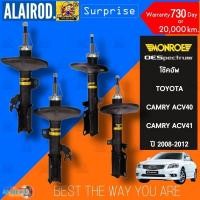 ราคา MONROE โช๊คอัพ TOYOTA CAMRY ACV40 , ACV41 ปี 2008-2012 รุ่น OE SPECTRUM โช้คอัพ โช็คอัพ (28250905161)