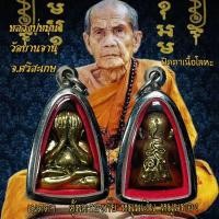 ราคา จี้พระเครื่องรางพระปิดตาหลวงปู่หมุน วัดบ้านจาน จ.ศรีสะเกษ (24308126347)