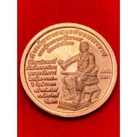 ราคา เหรียญพระพุทธชินราช หลัง พระนเรศวรมหาราช รุ่นวังจันทร์ ปี พ.ศ.2548 (26005795850)