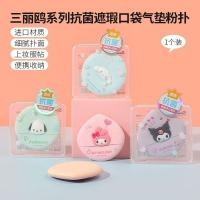 ราคา พัฟคุชชั่น ซานริโอ้ : Sanrio Cushion Puff (28450871164)