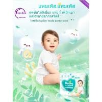 ราคา กางเกงผ้าอ้อม Pampers กางเกงผ้าอ้อมเด็กไม่เปียกบางพิเศษระบายอากาศดีไซส์ m/l/xl/xxl สดใส (24974930925)