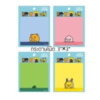 ราคา กระดาษโน๊ต 3"×3" (KK200) ลาย KAKAO FRIENDS ลิขสิทธิ์แท้จากเกาหลี จำนวน 50 แผ่น (14799624637)