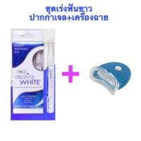 ราคา ฉลากไทย มี อย.Dazzling White Instant Whitening Pen 1แท่ง + LED 1 ชุด (15910932644)