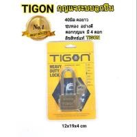 ราคา กุญแจระบบลูกปืน (ชุบทอง) 40 มิลคอยาว TIGON (857339241)