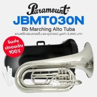 ราคา Paramount JBMT030N Bb Marching Tube มาร์ชชิ่งทูบา คีย์ Bb บอดี้ทองเหลือง เคลือบนิกเกิล + แถมฟรีเคสแข็ง & ถุงมือ (27203179704)