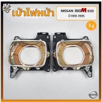 ราคา เบ้าไฟหน้า NISSAN BIG-M BDi/925 ปี 1991-1995 (นิสสัน บิ๊กเอ็ม บีดีไอ / ฝาแดง) (คู่) (22847508930)