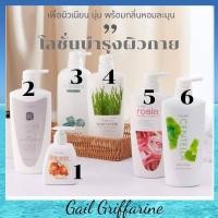 ราคา โลชั่นบำรุงผิวกาย ทาตัว บำรุงผิว ชุ่มชื่น เนียนนุ่ม 6 สูตร (15034413546)