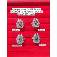 ราคา แหวนพญานาคคู่ เงินแท้92.5 (20885298234)