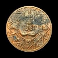 ราคา เหรียญจตุคามรามเทพ หลัง พระปิดตา พังพระกาฬ รุ่นหลักเมืองมหามงคล พ.ศ.2550 (24382604283)