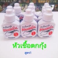 ราคา หัวเชื้อตกกุ้ง แดกสนั่น สูตร1 Fishing EZ (2480621892)