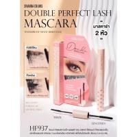 ราคา HF937 มาสคาร่า 2 หัว ซีเวนน่า คัลเลอร์ส ดับเบิ้ล เพอเฟคท์ ลาช มาสคาร่า Sivanna Colors Double Perfect Lash Mascara (20759155790)
