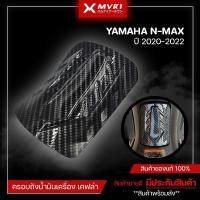 ราคา ครอบฝาถังน้ำมัน เคฟล่า YAMAHA NMAX ( ปี2020-2022 ) ของแต่ง NMAX2020 จัดจำหน่ายทั้งปลีกและส่ง (8337611642)