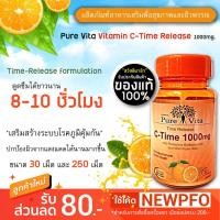 ราคา แท้Pure Vita Vitamin C Time Release 1000mg. เพียว ไวต้า วิตามินซี 30 เม็ด (1691093258)