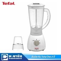 ราคา Tefal เครื่องปั่นน้ำผลไม้ ขนาด 400 วัตต์ พร้อมโถปั่น 2.0 ลิตร และปรับความเร็วได้ 2 ระดับ รุ่น BL116 (6239694529)