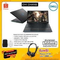 ราคา Notebook Dell Inspiron G3 (W56605506THW10) BLACK (6117841071)