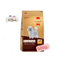 ราคา Smartheart Gold Fit and Firm small breed 500 g.สมาร์ทฮาร์ท โกลด์ ฟิตแอนด์เฟิร์ม สุนัขพันธุ์เล็ก 500กรัม (20739332583)