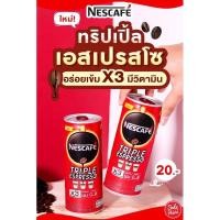 ราคา เนสกาแฟกระป๋อง ทริปเปิ้ล เอสเปรสโซ (9049862009)