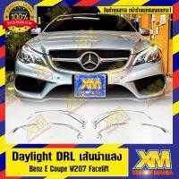 ราคา [XENONMANIA] DRL daylight for benz e coupe w207fl ไฟเดย์ไลท์ ไฟเดย์ไทม์ เส้นนำแสง ไฟหรี่ สำหรับ เบนซ์อีคูป 207fl ตรงรุ่น (25063686383)