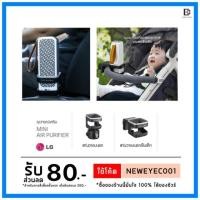 ราคา แท่นวาง สำหรับ เครื่องฟอกอากาศ LG puricare mini (7715953566)