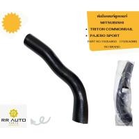 ราคา ท่ออินเตอร์คูลเลอร์ MITSUBISHI TRITON COMMONRAIL , PAJERO SPORT NO BRAND (27600343809)