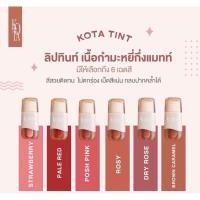 ราคา เปิดน้องใหม่ LIP KOTA สีสวยติดทน - [สินค้าพร้อมส่ง] (23082900300)