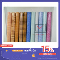 ราคา เสื่อน้ำมันเคลือบเงา เสื่อน้ำมัน เคลือบลามิเนตปูพื้น ลายไม้เกรดเอเอเอ หนา0.8 กว้าง 1.50 เมตร. sb99 (5051267680)