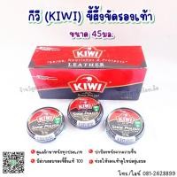 ราคา กีวี (KIWI) ขี้ผึ้งขัดรองเท้า สีดำ (24151999904)