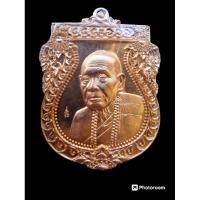 ราคา เหรียญเสมาหัวตัด .๓๘ กระสุนคต เนื้อทองแดง หลวงปู่บุญสม ที่พักสงฆ์ร่มโพธิ์ทอง ศิษย์หลวงปู่สรวง เทวดาเล่นดิน (25779157282)