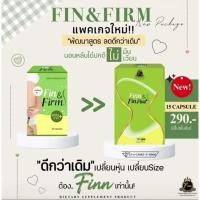 ราคา เเพคเกตใหม่ ผลิตภัณฑ์อาหารเสริม สมุนไพรลดน้ำหนัก สูตรผอมไว ฟินแอนด์เฟิร์ม fin&firm ของแท้ มี อย. (15037187463)