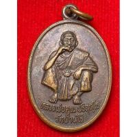 ราคา หลวงพ่อคูณ ปริสุทโธ วัดบ้านไร่ จ.นครราชสีมา ปีพ.ศ. 2536 (26155624992)