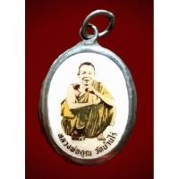 ราคา ล็อกเก็ตหลวงพ่อคูณ วัดบ้านไร่ รุ่น คูณทรัพย์แสนล้าน ปี 2539 หลวงพ่อคูณ ปริสุทโธ (24909266184)